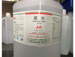 為什么氨水能用來(lái)去除血漬和蛋白漬？